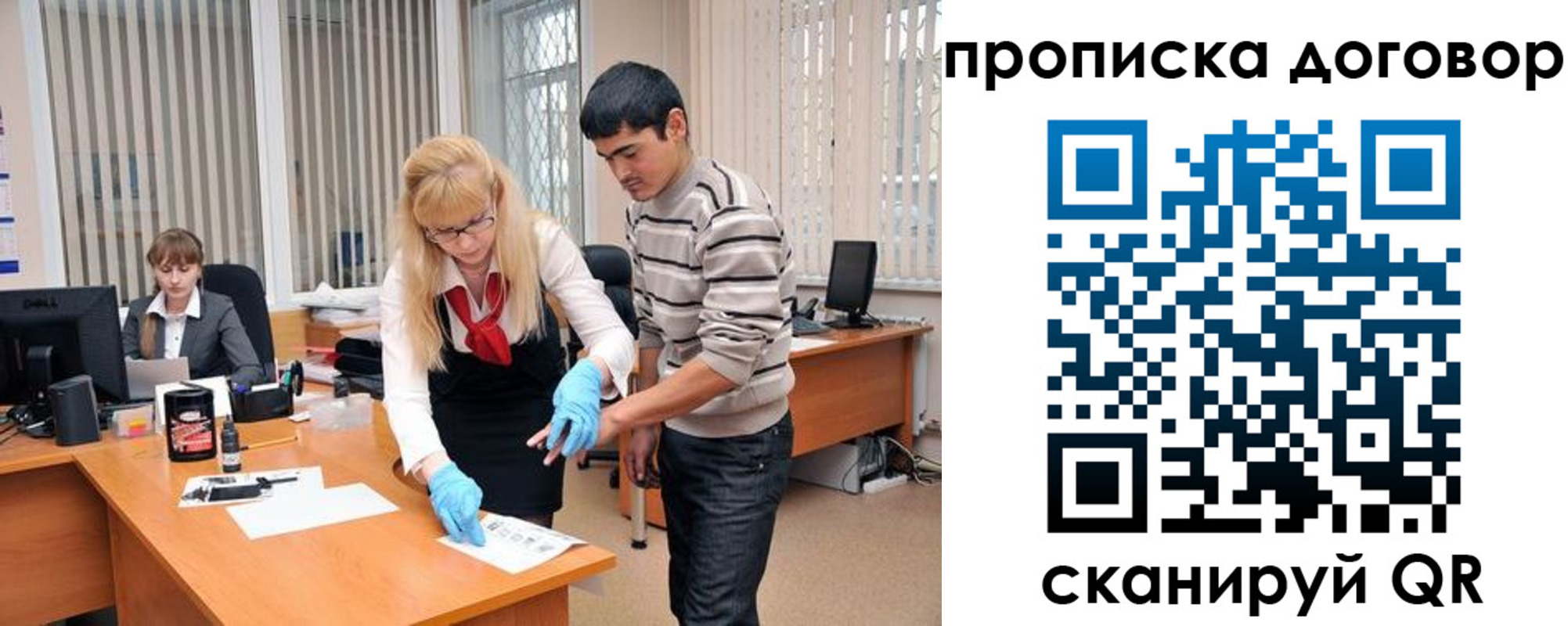 временная регистрация поиск в Симферополе
